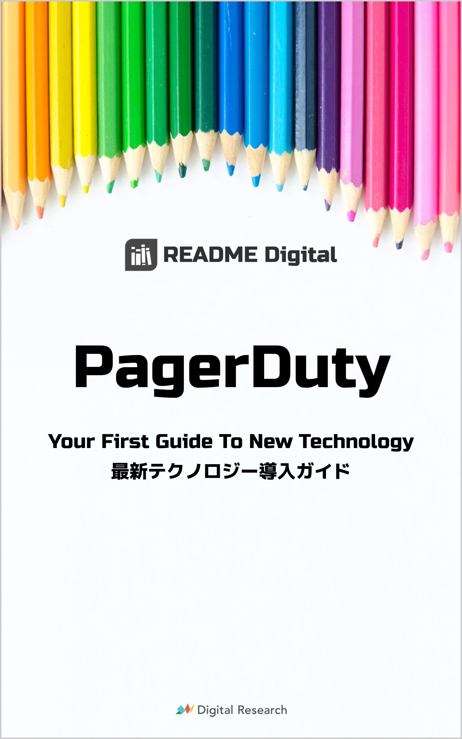 デジタルトランスフォーメーションカタログ
